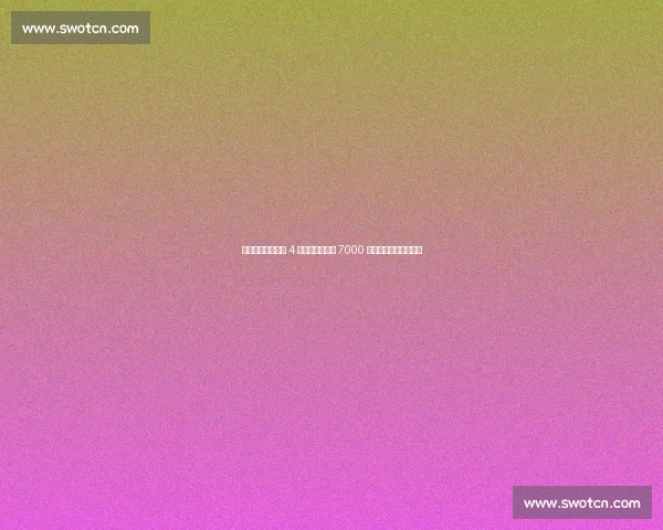 穆德里克因禁药遭 4 年禁赛！切尔西 7000 万引援成史上最惨投资